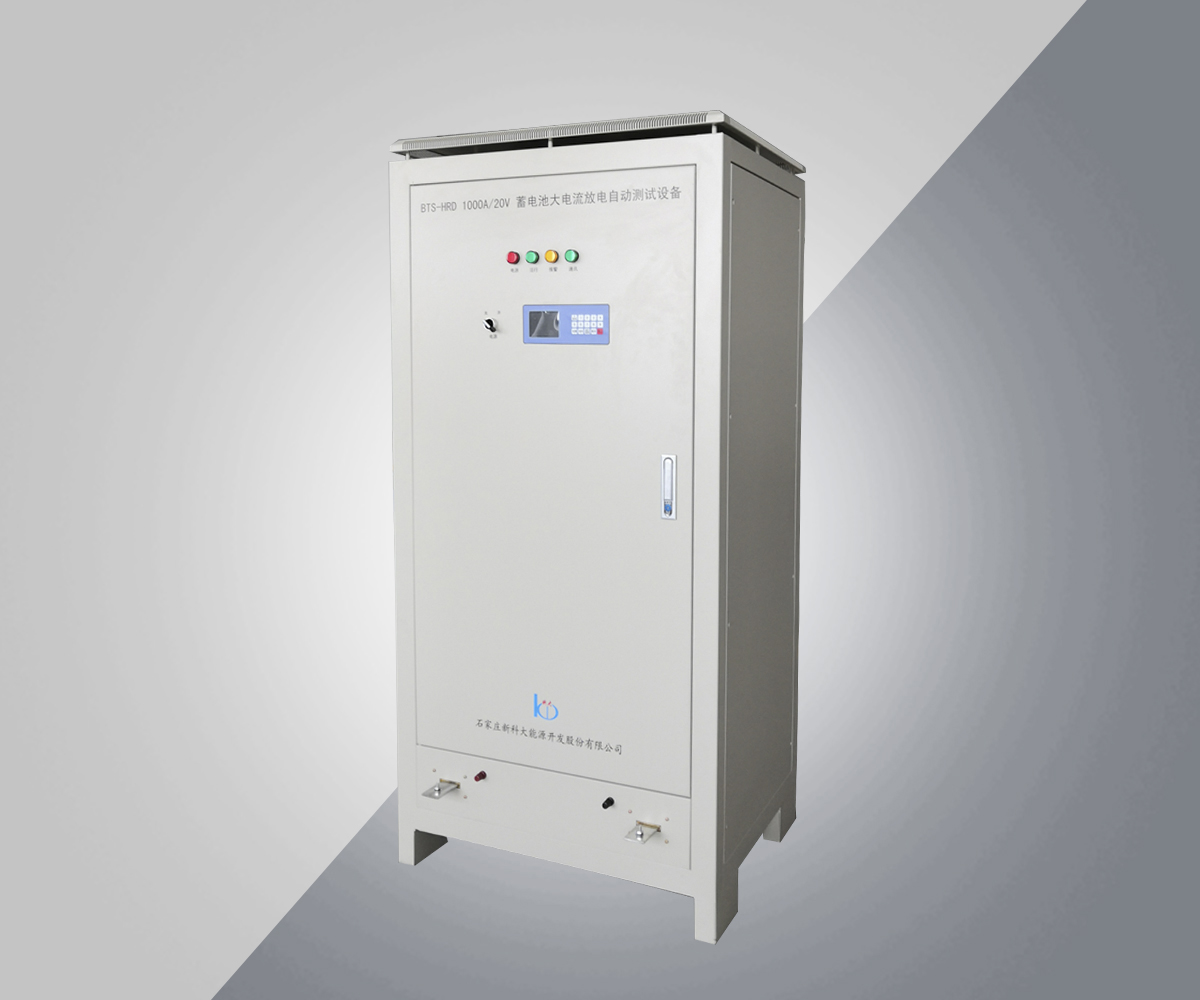 “科大”牌蓄電池大電流放電自動測試設備BTS-HRD 1000A/20V