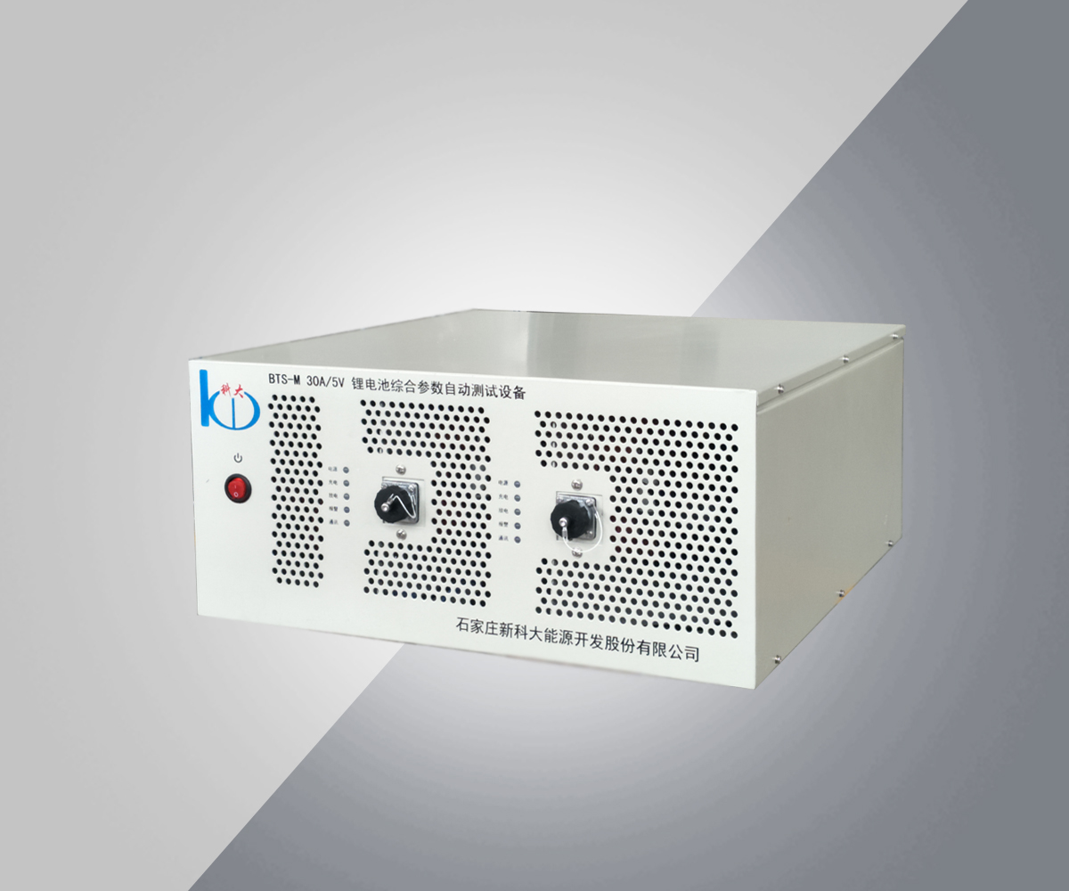 “科大”牌5V30A 鋰離子電池電芯檢測設備 